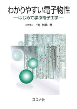 電子物性基礎 41PSaVfXdUL._UF350,350_QL50_.jpg